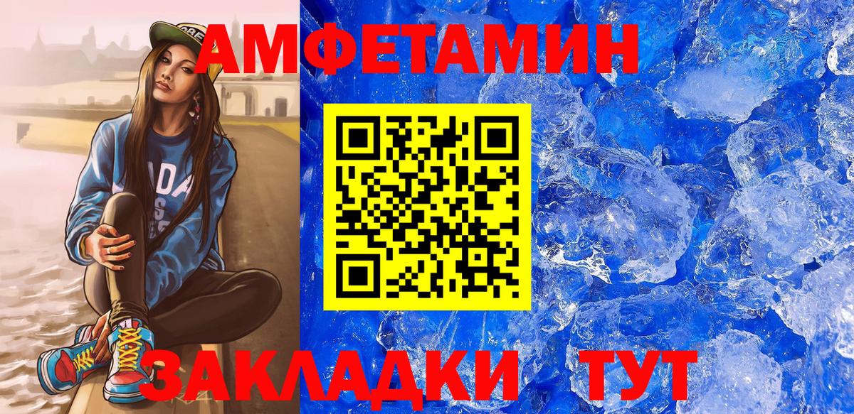 АМФЕТАМИН 98% Каменск-Уральский
