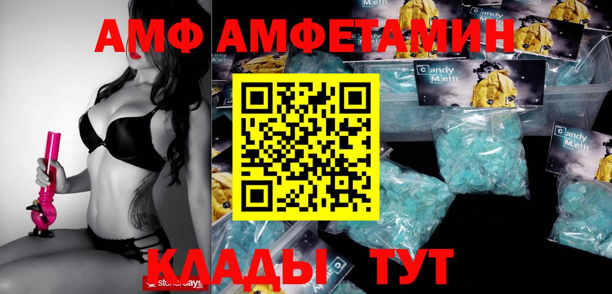АМФ 98%  Вход с VPN  Каменск-Уральский 