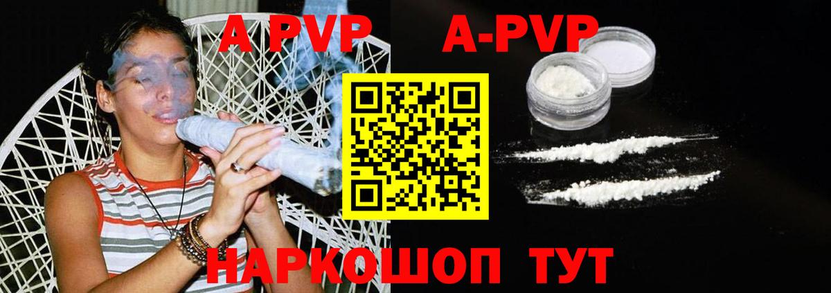Alpha-PVP СК  A PVP мука  A PVP VHQ  Каменск-Уральский  Вход с VPN 