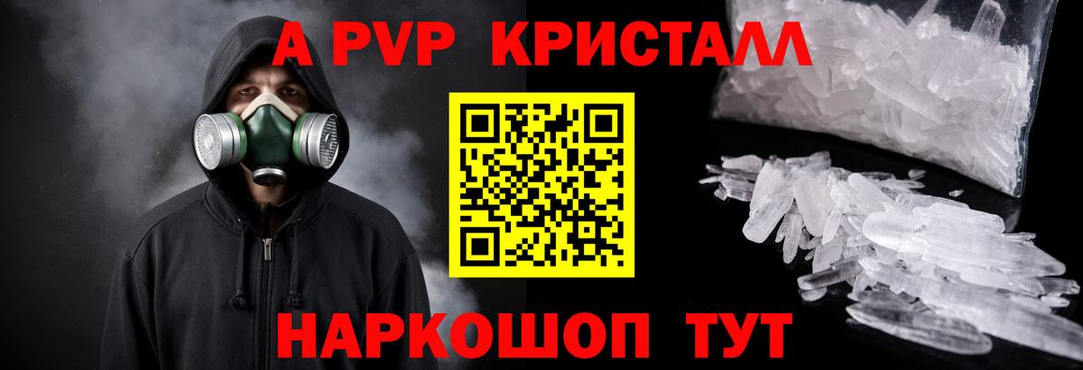 Alfa_PVP Crystall Каменск-Уральский