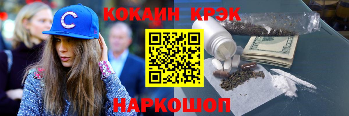 Каменск-Уральский  Cocaine Перу  Cocaine 97%  Вход с VPN 