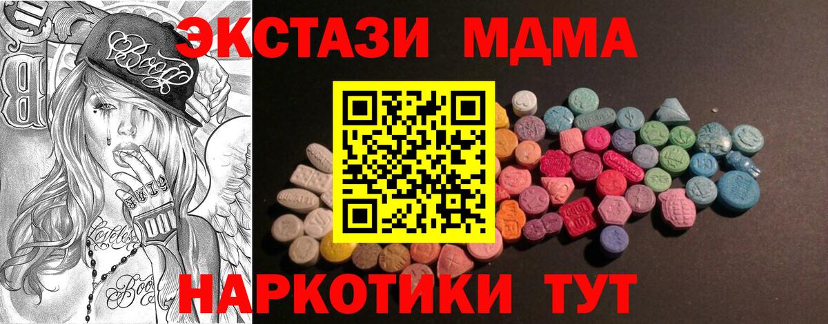 Каменск-Уральский  Экстази Cube  ОМГ ОМГ вход  Экстази круглые  Вход с VPN  купить закладку 