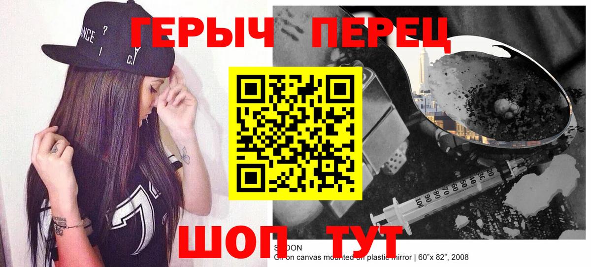 Героин белый Каменск-Уральский