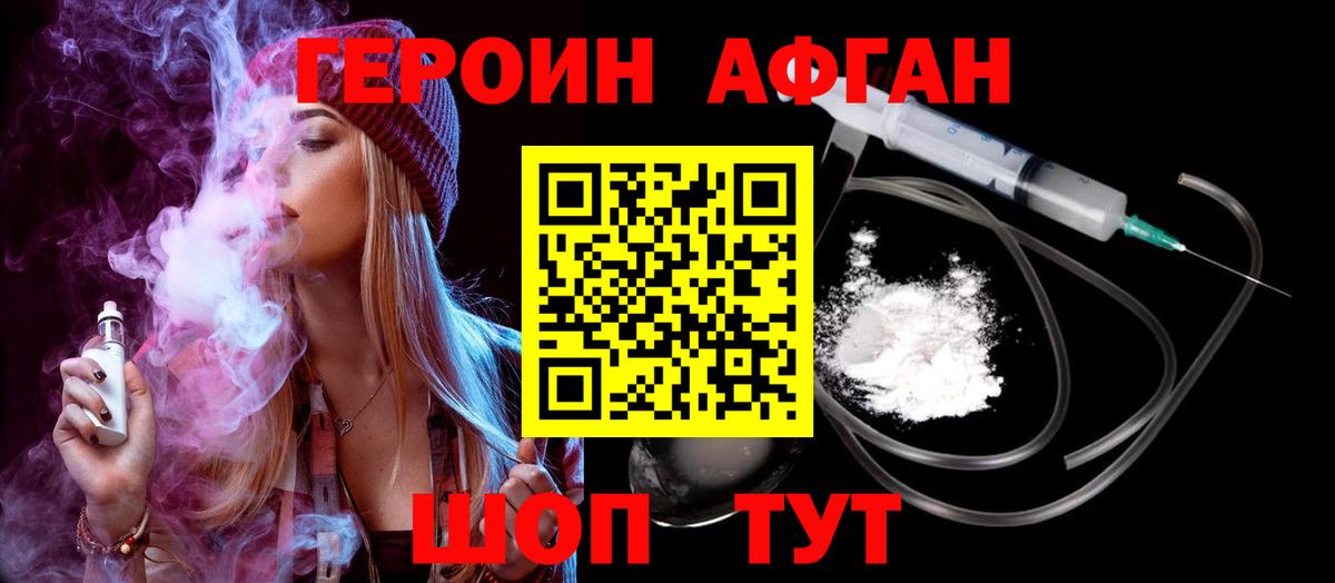 ГЕРОИН Heroin  Героин  Каменск-Уральский  Вход с VPN 