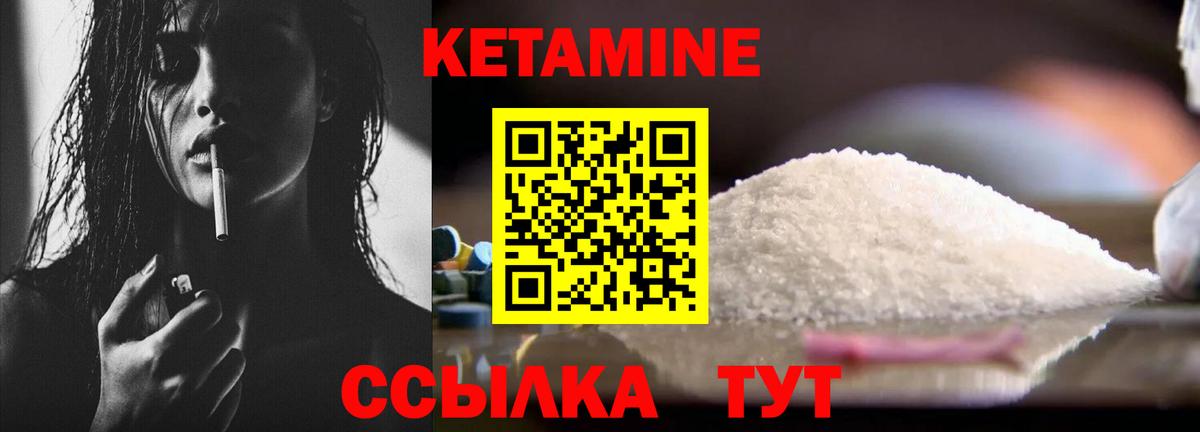 Каменск-Уральский  Кетамин ketamine  Вход с VPN 