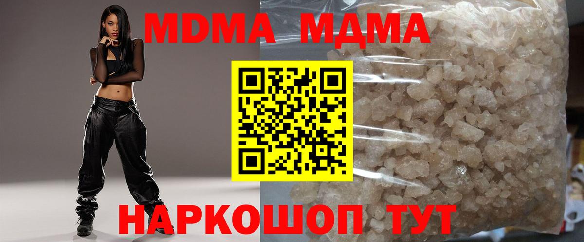 МДМА VHQ  MDMA кристаллы  MDMA  Вход с VPN  Каменск-Уральский 