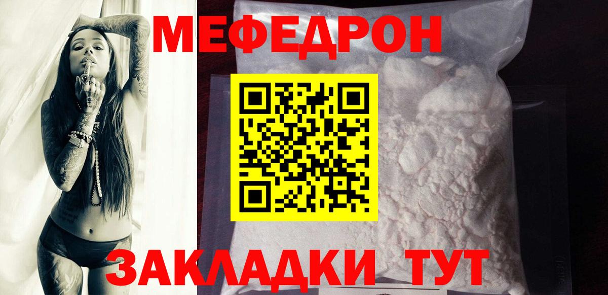 Каменск-Уральский  Мефедрон mephedrone  Мефедрон  Мефедрон  Меф мука  Вход с VPN 