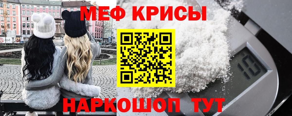 Меф кристаллы Каменск-Уральский