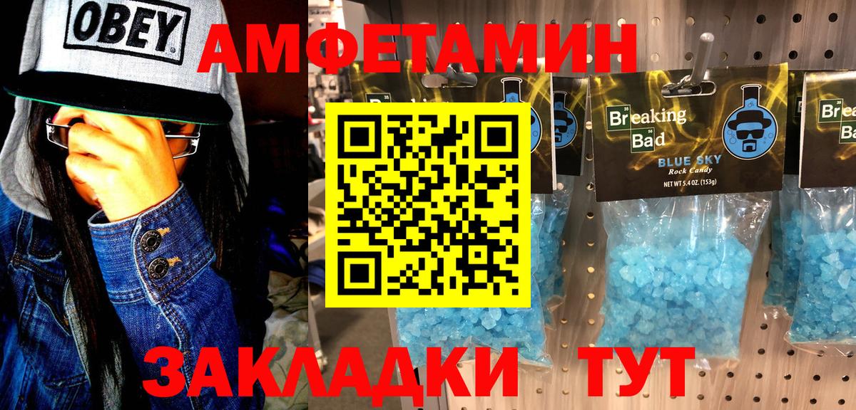 Каменск-Уральский  Метамфетамин мет  Вход с VPN 