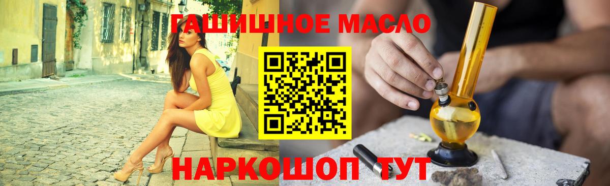 Дистиллят ТГК вейп с тгк  ТГК THC oil  Вход с VPN  даркнет сайт  Каменск-Уральский 