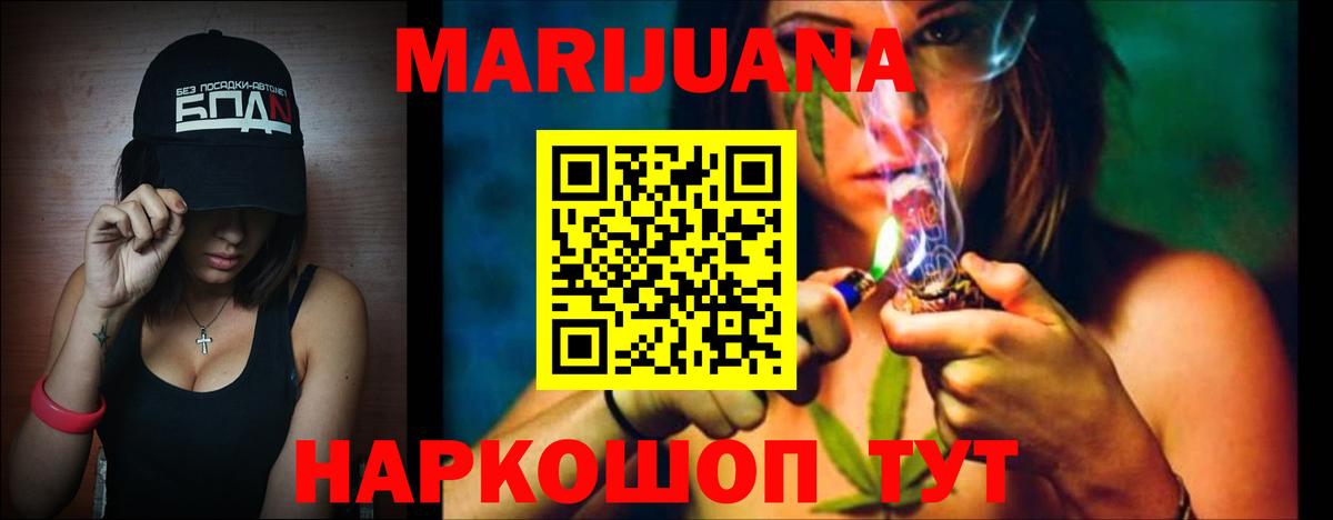 МАРИХУАНА сатива Каменск-Уральский